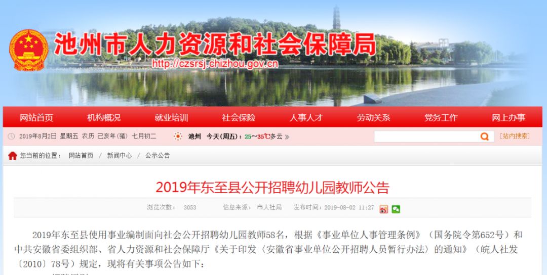 好消息特岗教师,好消息大量招人图片