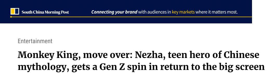 医药学毕业偏偏要做动画!看吧!《哪吒》拿了票房冠军