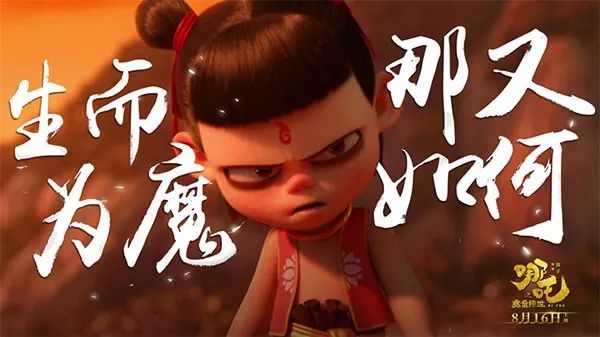 医药学毕业偏偏要做动画！看吧！《哪吒》拿了票房冠军