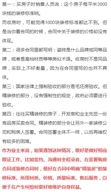 开发商虚假宣传构不构成法律责任,开发商房子虚假宣传哪个部门投诉