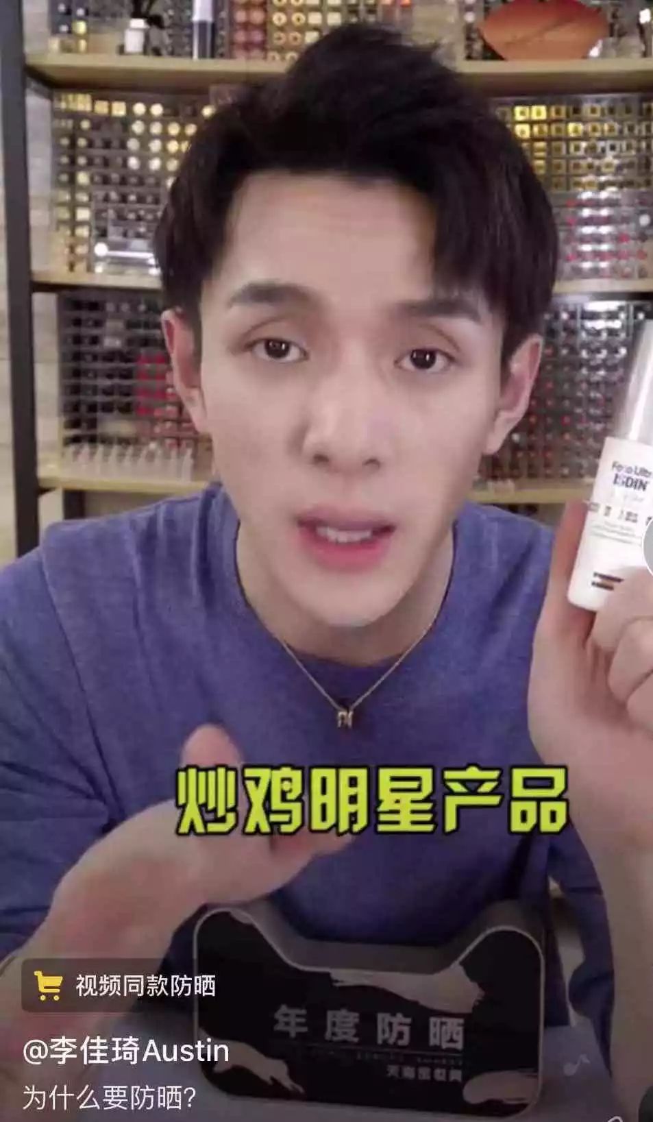 OMG李佳琦推荐的口红会结块？你真的要买它吗