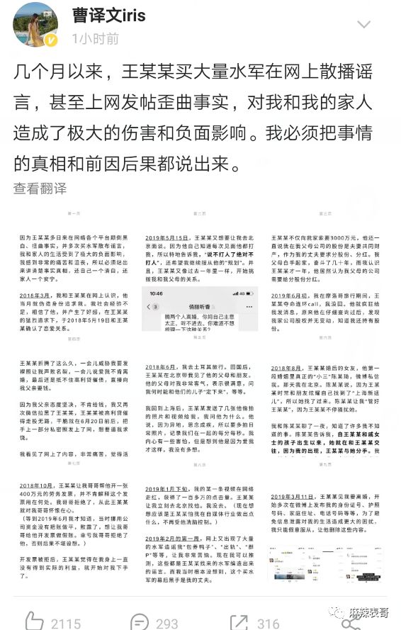 极品反转！上海亿万白富美当小三又婚内出轨？竟是男方排的大戏