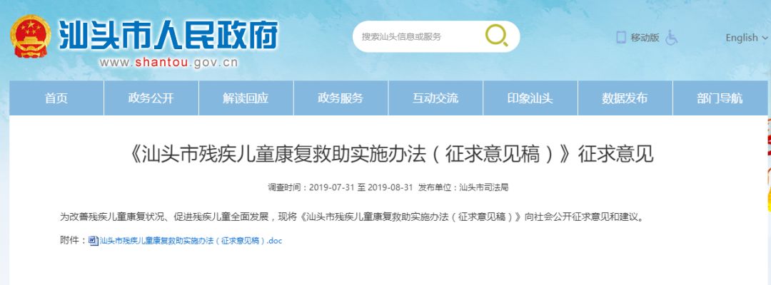 残疾儿童康复补贴政策2020河南,残疾儿童康复补助如何发放