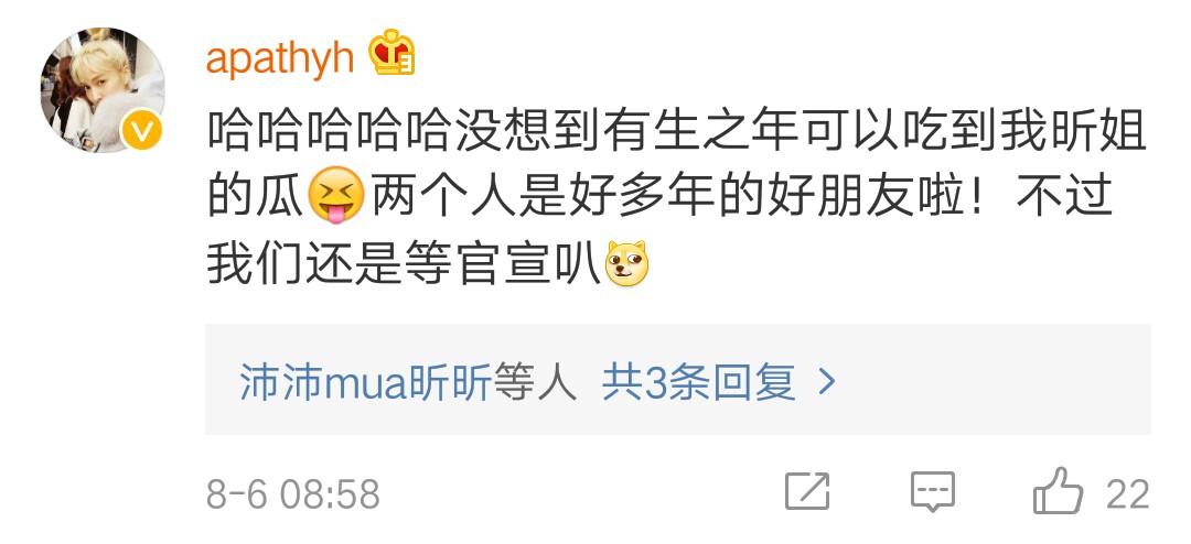 吴昕郑凯疑似恋情曝光,吴昕郑凯恋情疑曝光