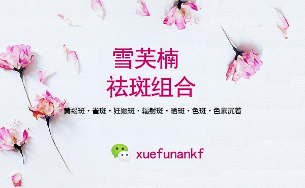 祛雀斑或者淡化雀斑有效的办法,氢醌乳膏是淡化雀斑还是祛除雀斑