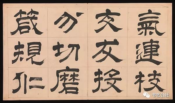 文彭隶书特点,文彭隶书对联