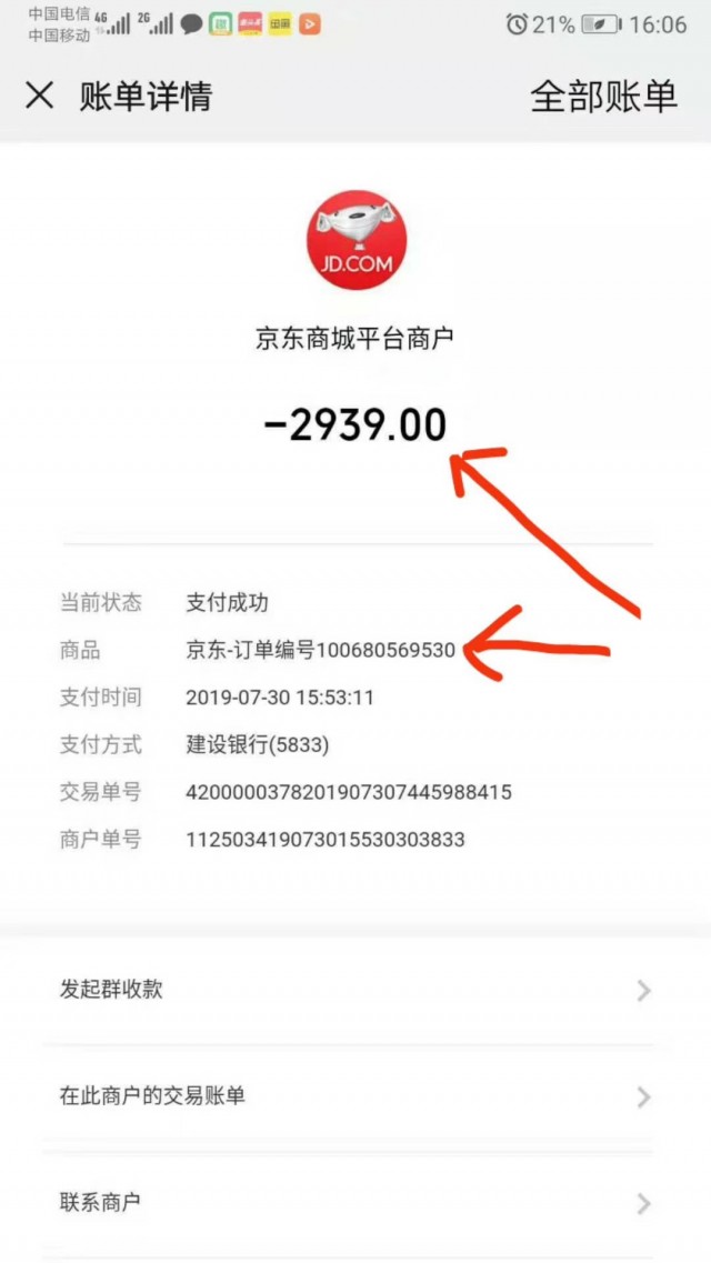 网上购物被诈骗盯上该不该找商家,滨州被网络诈骗6万元