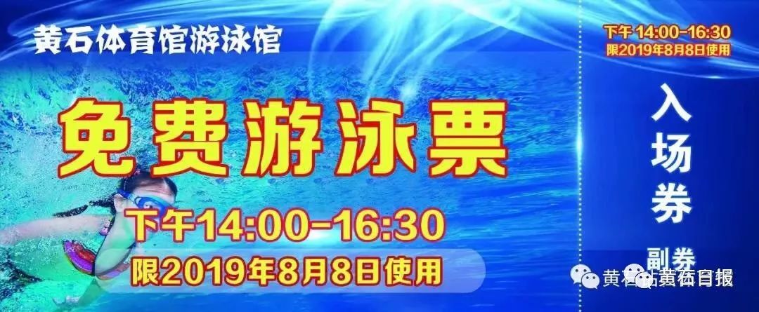 城事要闻,黄石体育场馆有哪些