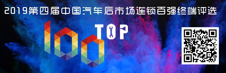 AC早报|集群车宝开放加盟；腾兴长三角“接盘”奇瑞