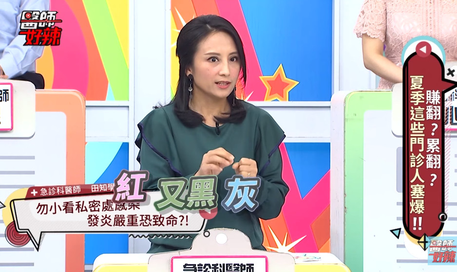 *体下**感染!她脱裤惊见「三色豆腐」起司汤乱流...黏黏的烂到败血症