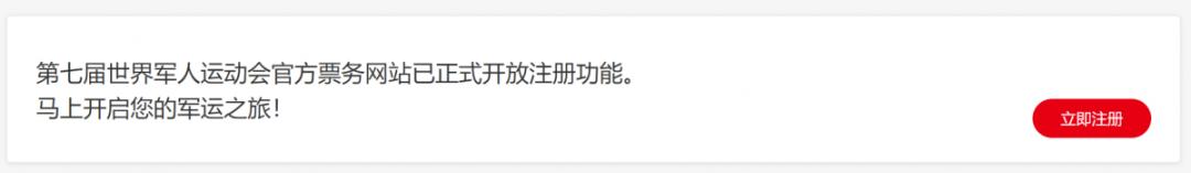 2023军运会门票购买,军运会门票售卖时间