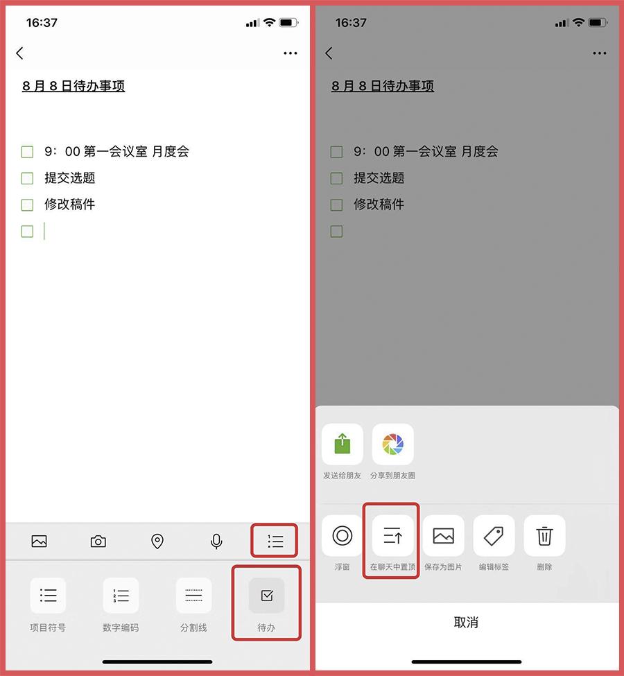 8个微信隐藏功能,6个超实用的微信隐藏功能