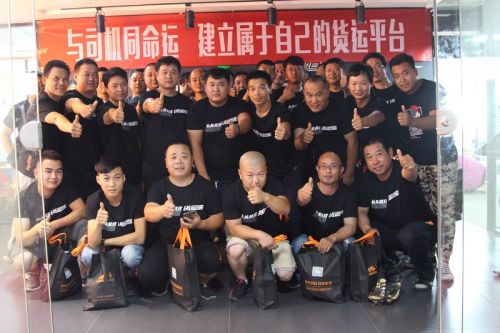 货运司机的互联网平台,货运平台货运宝app