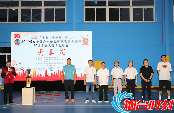 烟台第一届篮球业余联赛,烟台春季篮球联赛开赛