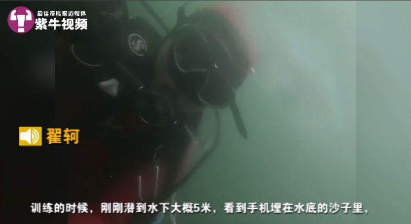 情侣手机沉河三年被捞起,手机落水几小时后捞出