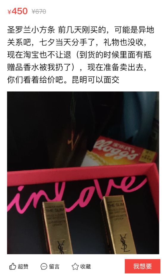 男友送礼物的十大禁忌,男女之间送礼物有什么忌讳