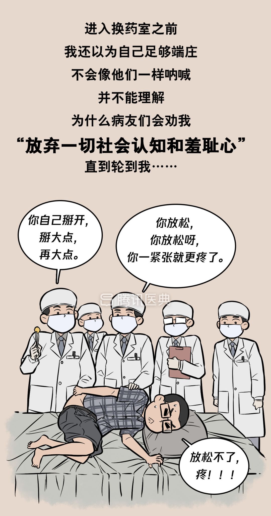 “*菊爆**后”痛到喊妈！真实看病经历泣血奉上，必须保护好菊花！