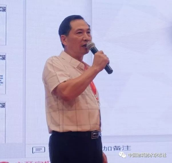 防水行业高峰论坛召开,福州防水行业协会