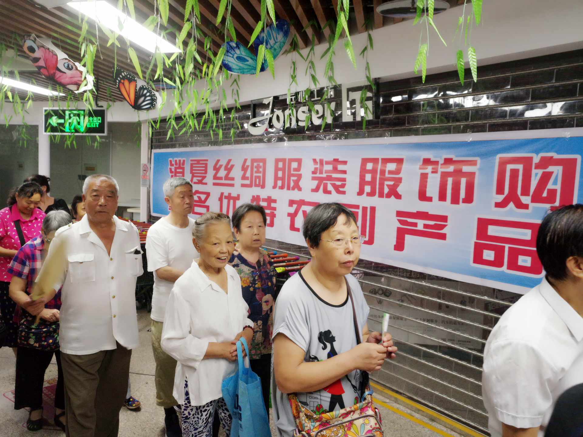 惠民消夏丝绸服装购物节暨名优特农副产品直销在石景山鲁谷10日开张