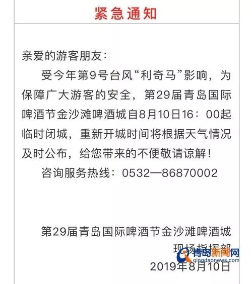 超强台风利奇马对山东淄博的影响,超强台风利奇马未来发展