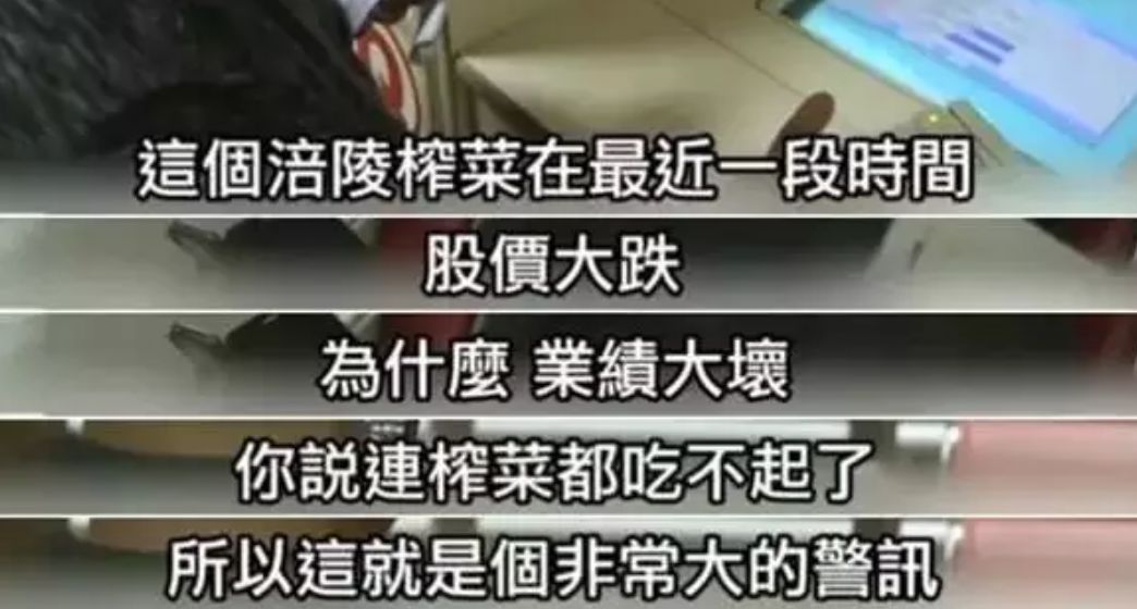 从八年前吃不起茶叶蛋，到现在吃不起榨菜！台湾地区的“名嘴”们为何甘当“井底之蛙”?