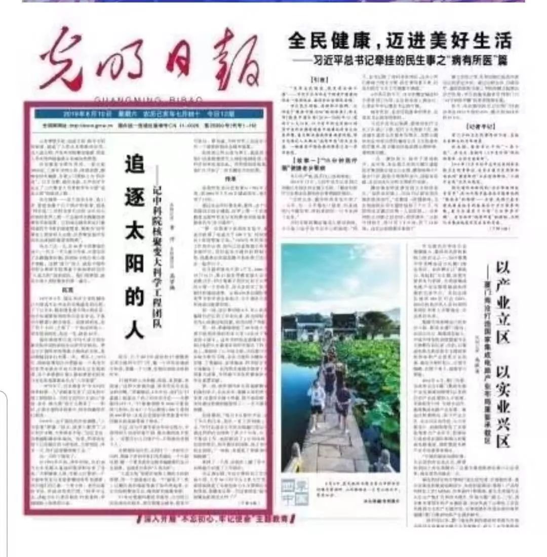 科学岛人造太阳视频,中国太阳轨迹是怎么变化的