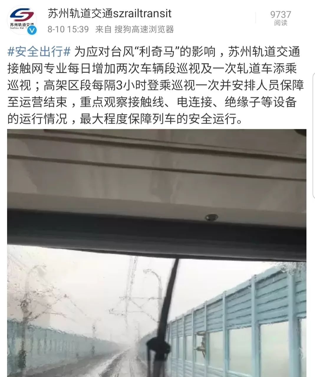 苏州近日台风,苏州台风朋友圈