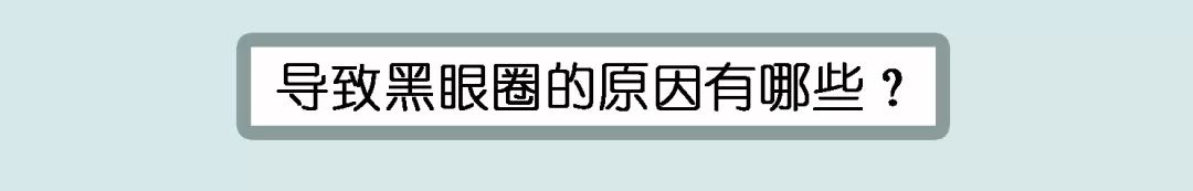 哪吒同款黑眼圈,晒哪吒同款黑眼圈