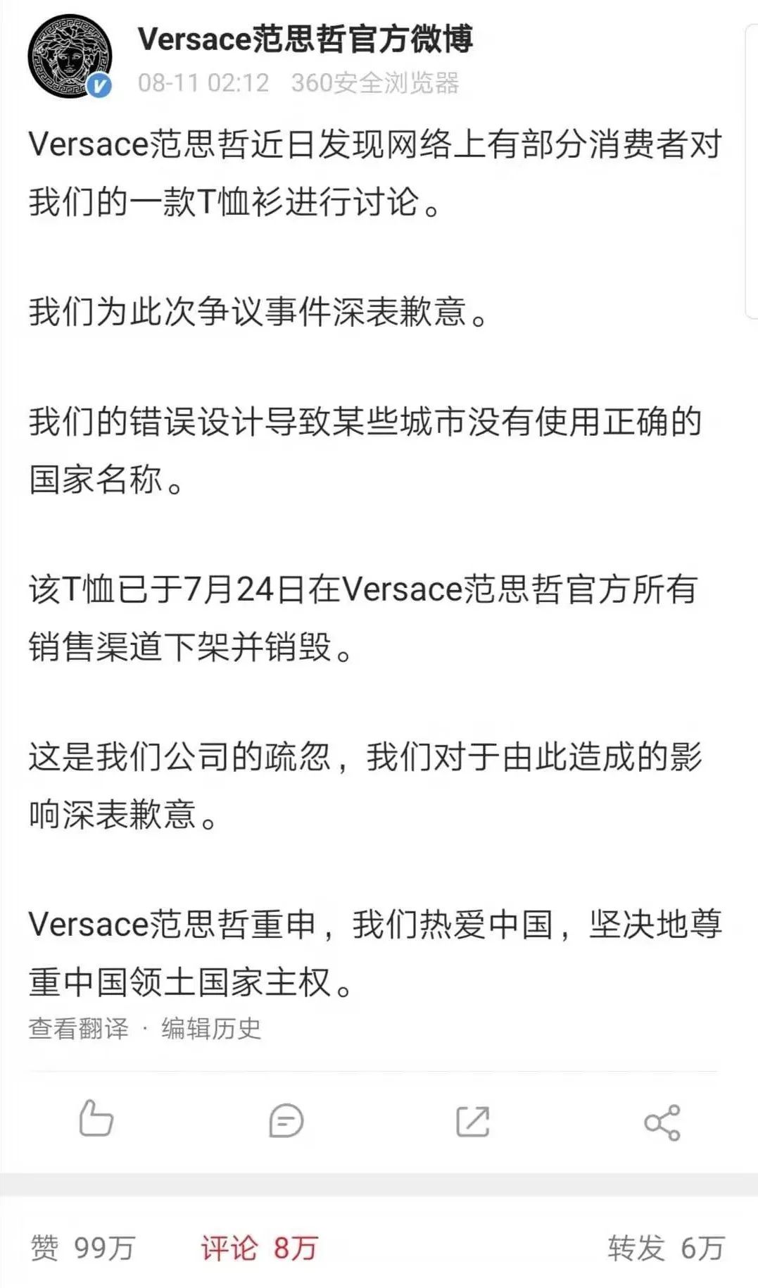 范思哲对纪梵希的看法,关注蔻驰