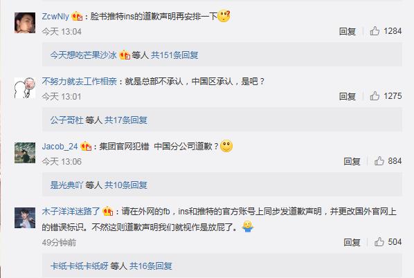 运动品牌亚瑟士将香港台湾列为“国家”，网友：再也不买他家的鞋
