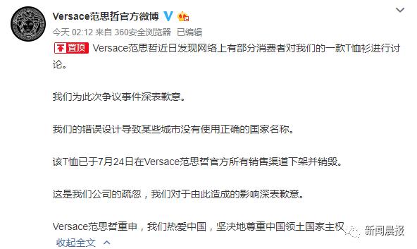 coach辱华事件后怎样了,coach涉事t恤将下架新闻