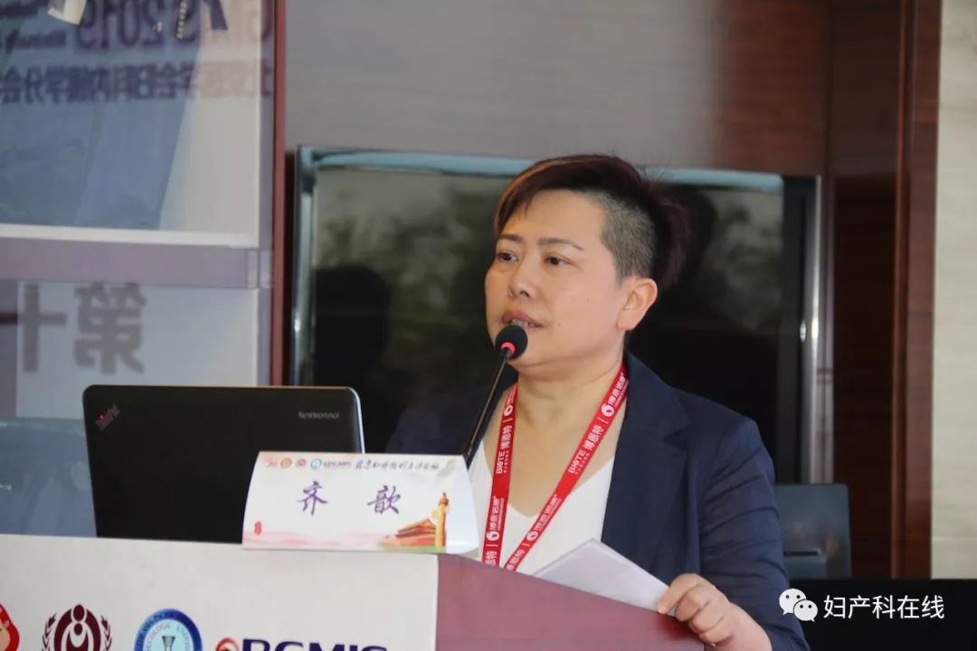 全国妇科大会,妇产科微创技术交流会