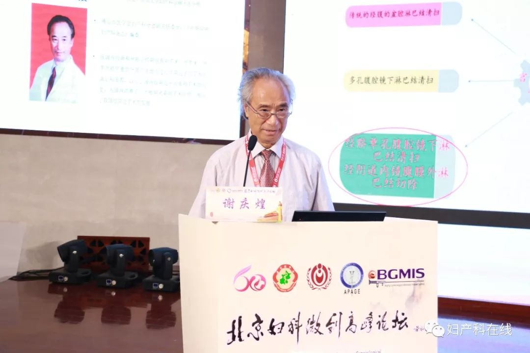 妇科微创技术普及,2016中国妇产科学术会议