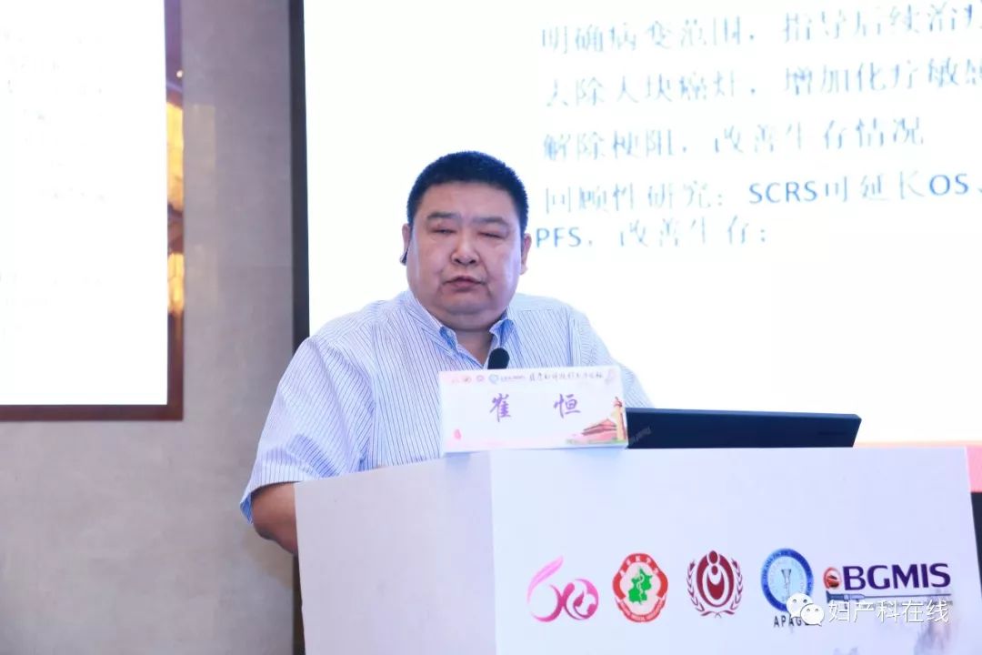 妇科微创技术普及,2016中国妇产科学术会议