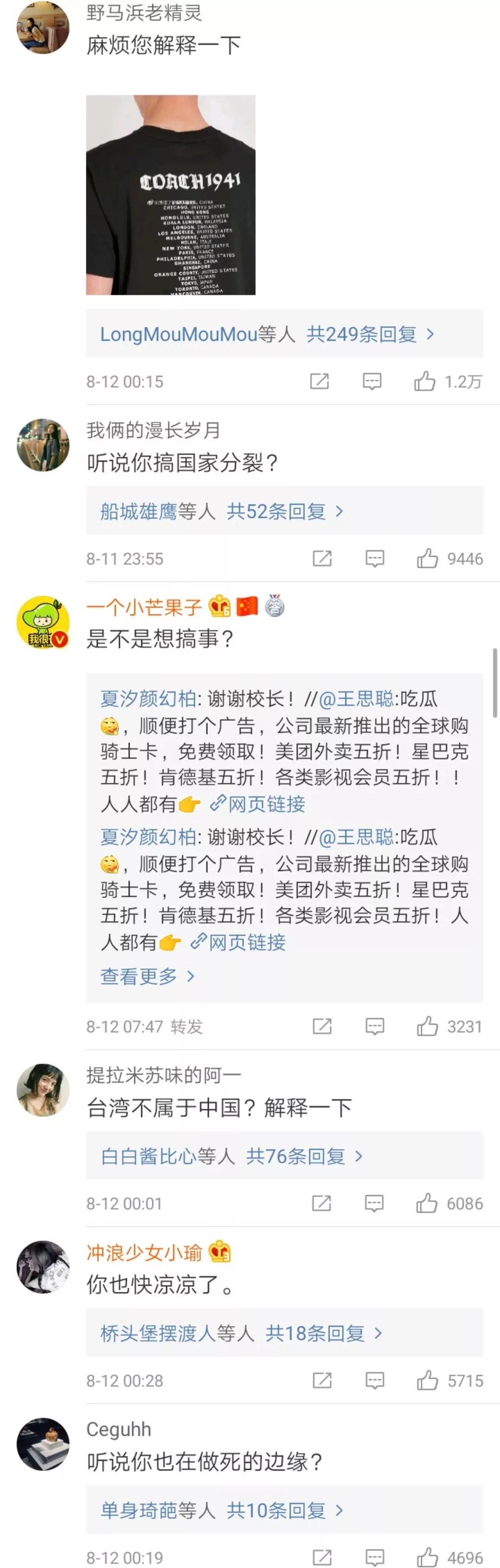 步范思哲后尘，又一品牌“作死”！Coach也将香港、澳门和台湾列为“国家”