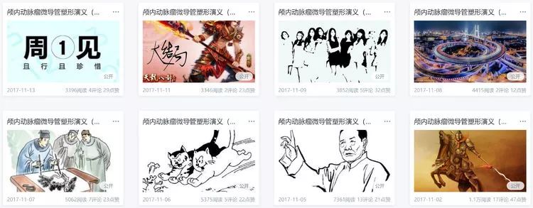 柳暗花明·第58期｜颅内动脉瘤栓塞时弹簧圈的选择（一）