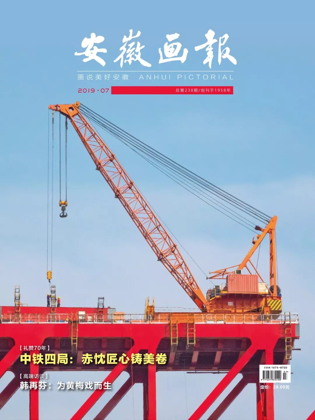 礼赞七十年,礼赞中铁四局建局七十周年