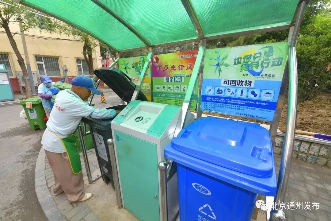 南通通州垃圾分类,北京通州垃圾分类
