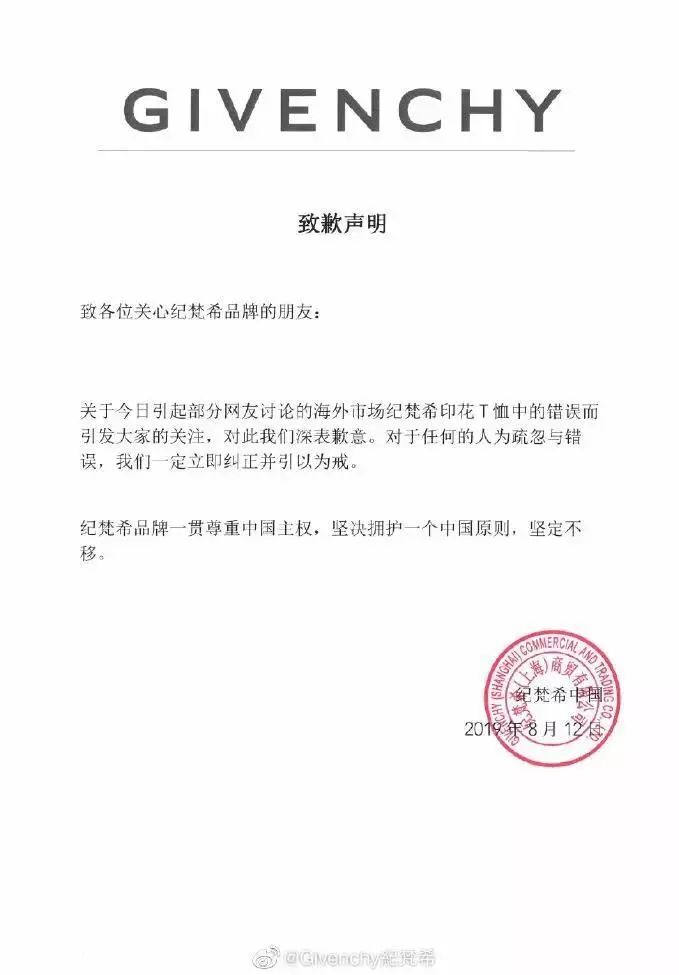 将港澳台地区与中国并列！这些奢侈品牌不能边赚钱边伤中国人感情！