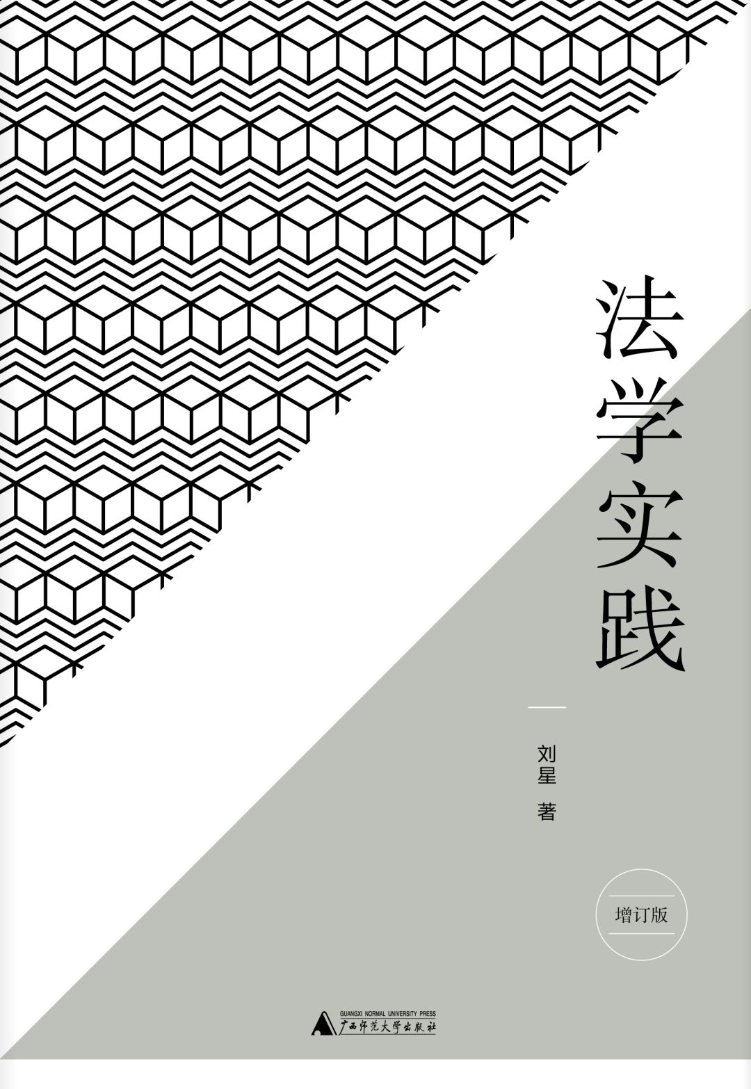 想了解一下法律看什么书,想了解基本法律看什么书