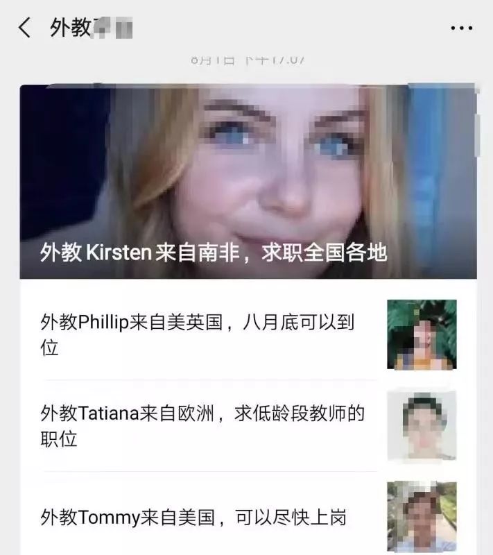 做了几个月黑中介让扣钱怎么办,外教黑中介