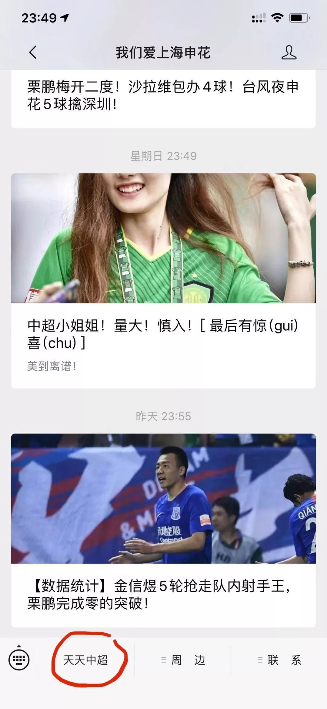 上海申花九六年教练组名单,教师节特辑十佳书记校长