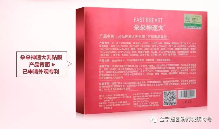 金手指团购商城团品2：「5盒」朵朵神速大