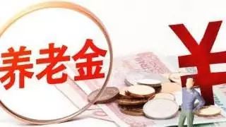 西安市城镇居民养老保险缴费比例,西安市城乡居民养老保险缴费流程