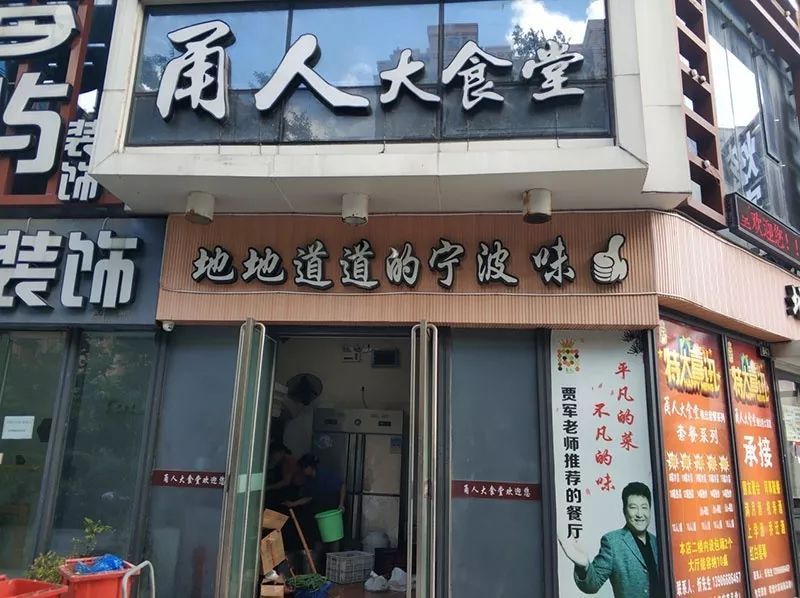 宁波前十名餐馆,宁波6家外卖店上黑榜