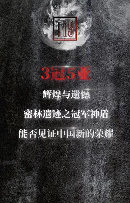 2019年西恩刀塔,西恩刀塔2019