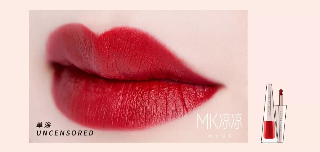 FentyBeauty新品发布会,fentybeauty新品01