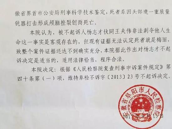 河南富商杨志才被判刑,河南富商杨志才被判死缓