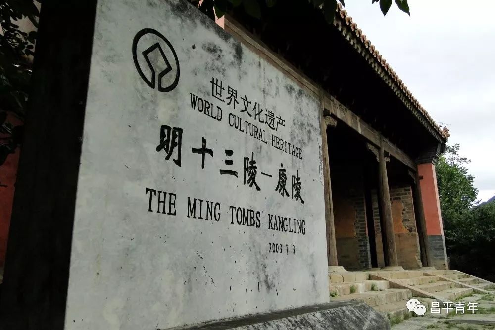 明十三陵没有发掘参观看什么,探秘明十三陵中央十台