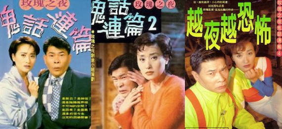 台湾灵异综艺节目有哪些,台湾灵异节目